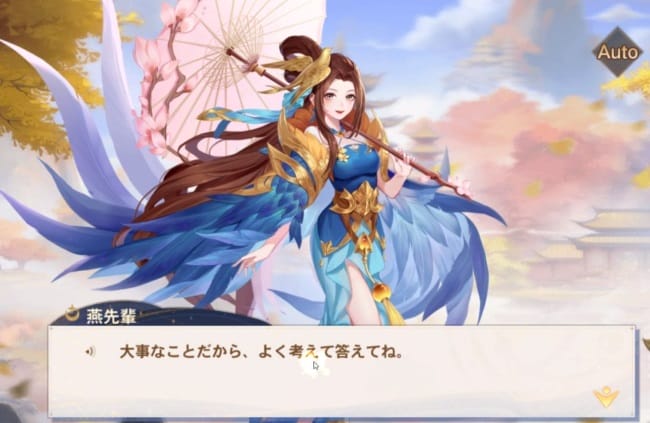 悠々西遊のストーリー